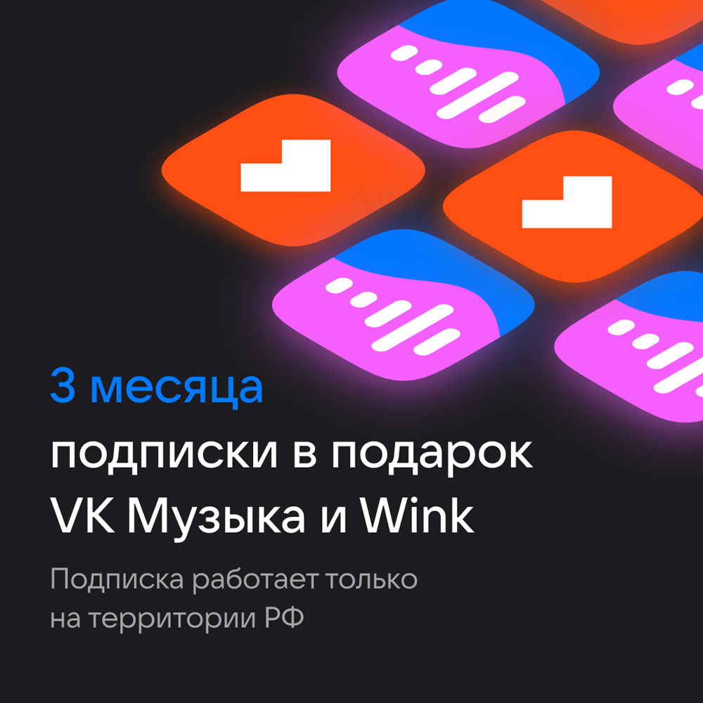 Умная колонка VK Вид№10