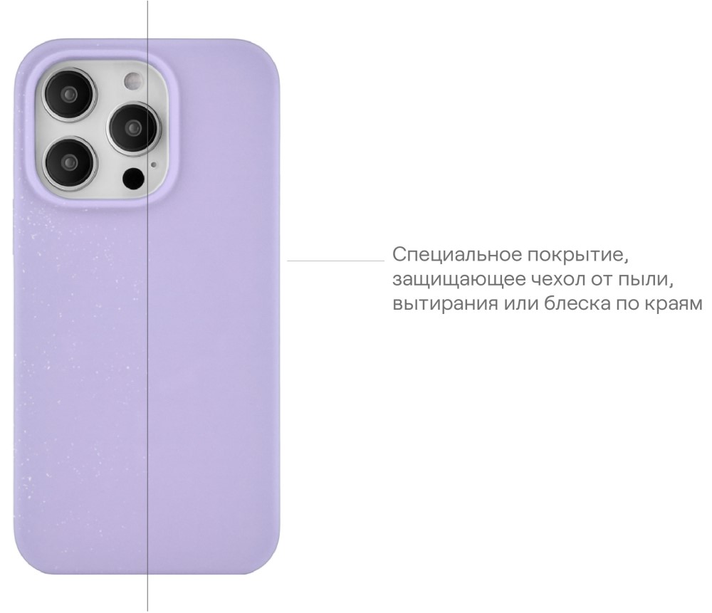 Чехол-накладка uBear Touch Mag Case для iPhone 14 Pro Max MagSafe Фиолетовый (CS218PR67PTH-I22M) 0319-0592 Touch Mag Case для iPhone 14 Pro Max MagSafe Фиолетовый (CS218PR67PTH-I22M) - фото 7