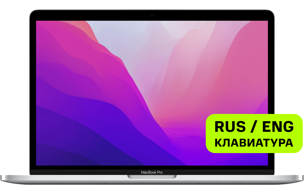 Ноутбук Apple ноутбук apple macbook pro 13 2022 русская английская раскладка клавиатуры silver mneq3 apple m2 8192mb 512gb ssd wi fi bluetooth cam 13 3 2560x1664 mac os