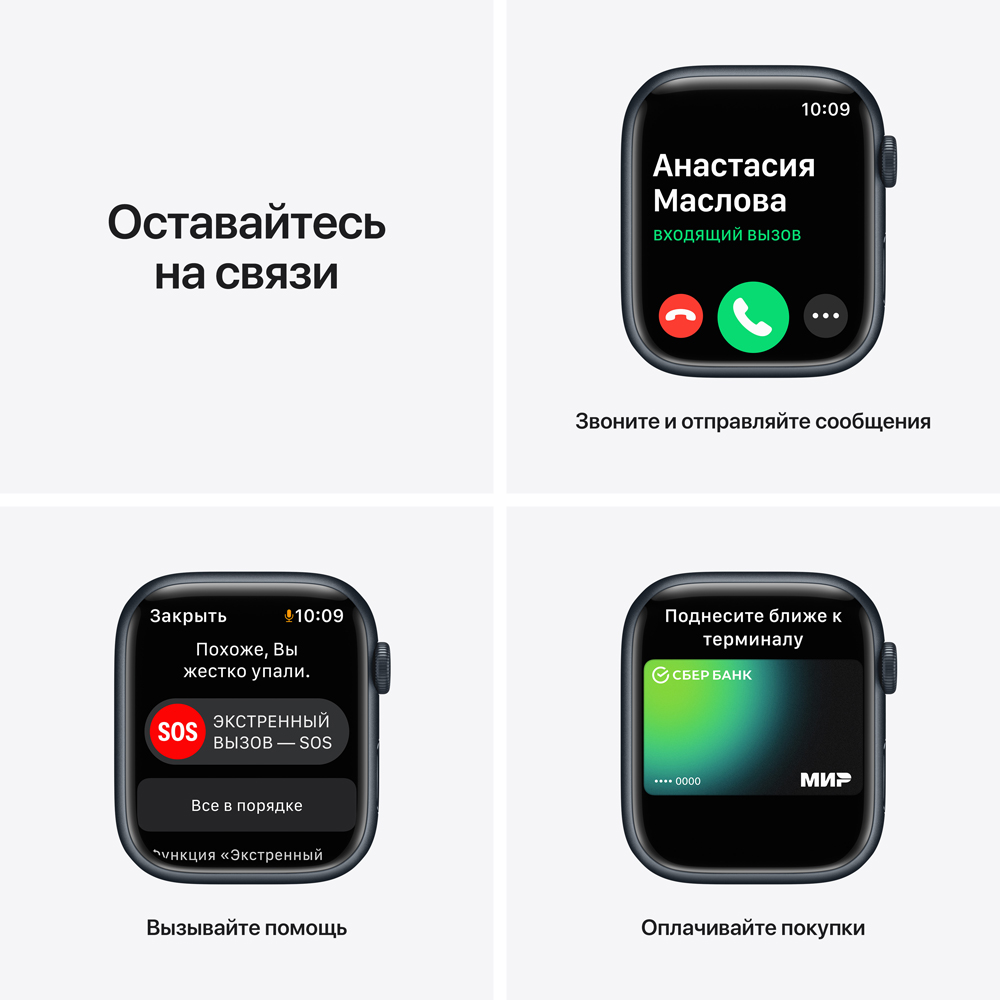 Часы Apple Watch Series 7 GPS 45мм Черные «Как новый»: технические  характеристики и описание – Интернет – магазин МТС