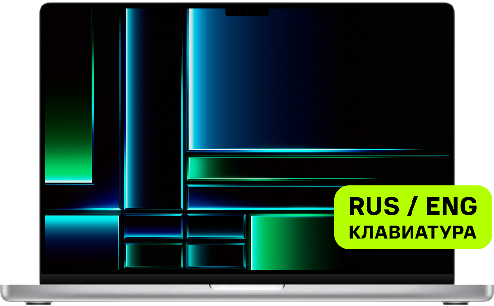 

Ноутбук Apple, Macbook Pro 16” (M2 Pro 12CPU, 19GPU, 2023) 16/512Gb Серебристый (MNWC3)