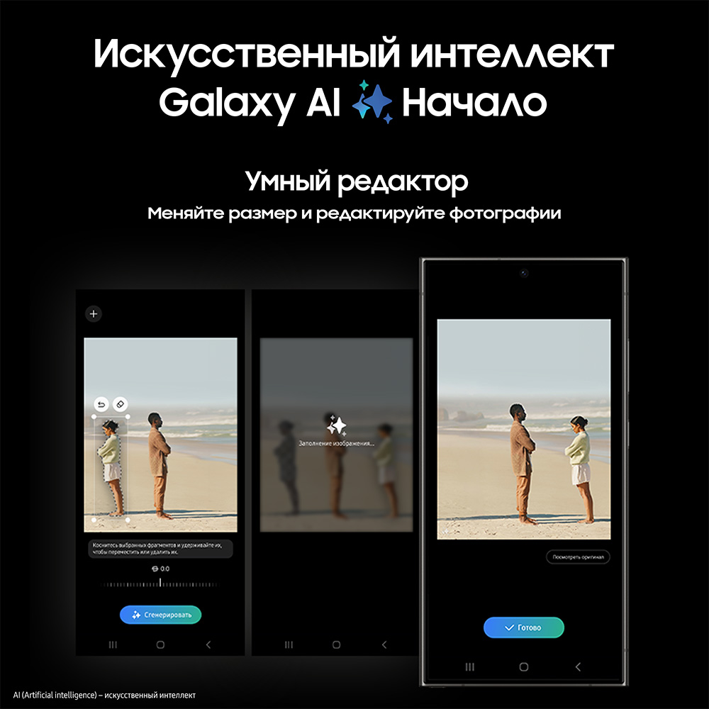 Смартфон Samsung Galaxy S24 Ultra 12 Гб/1 Тб 5G Черный 3100-1633 Galaxy S24 Ultra 12 Гб/1 Тб 5G Черный - фото 4