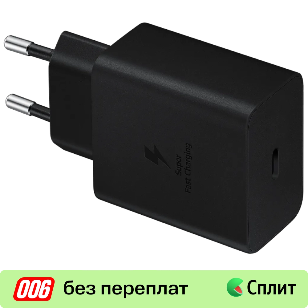 Samsung 45W с функцией быстрой зарядки Черное (EP-T4510XBEGWW)