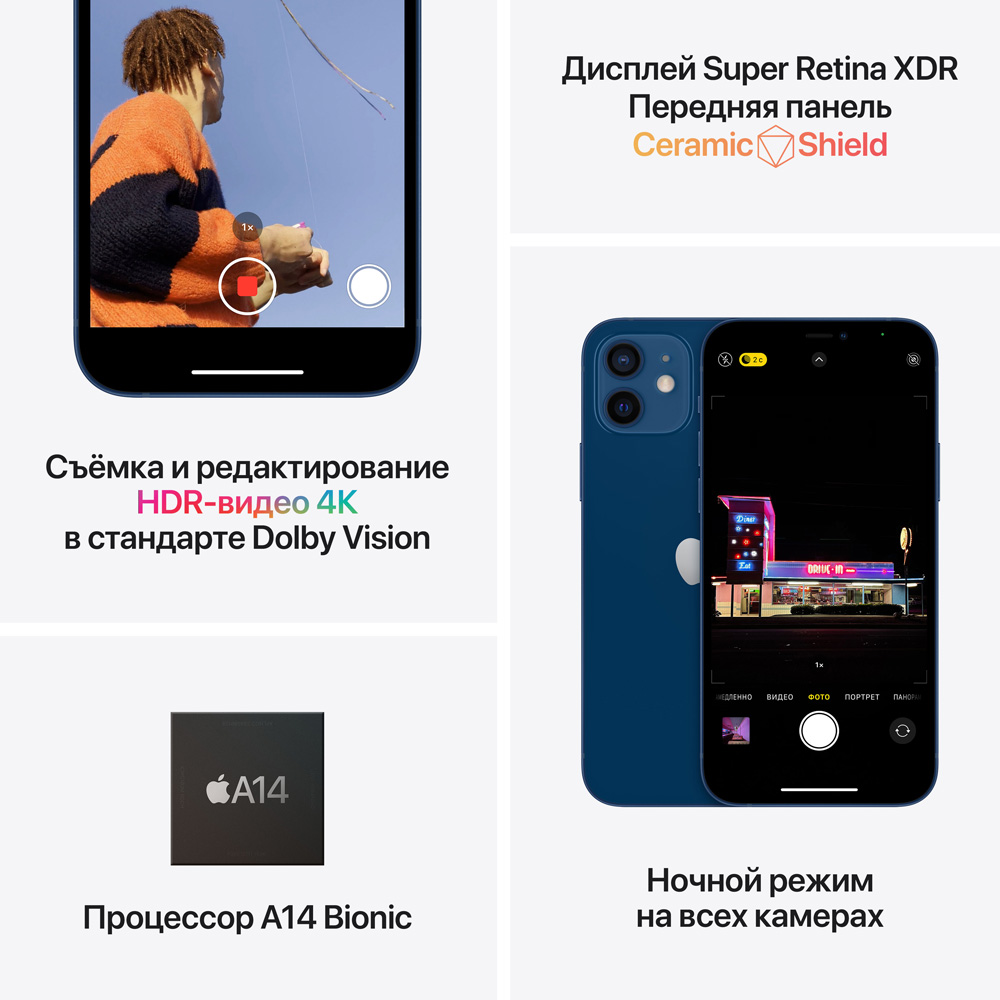 Смартфон Apple iPhone 12 Mini 128Gb Чёрный «Отличное состояние»: купить по  цене 43 090 рублей в интернет магазине МТС