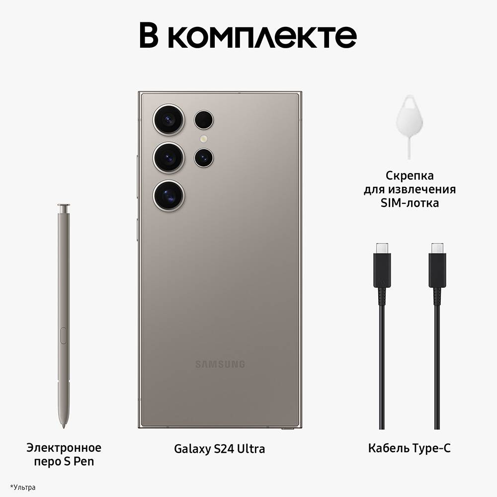 Смартфон Samsung Galaxy S24 Ultra 12/512 Гб Серый 3100-1701 Galaxy S24 Ultra 12/512 Гб Серый - фото 10