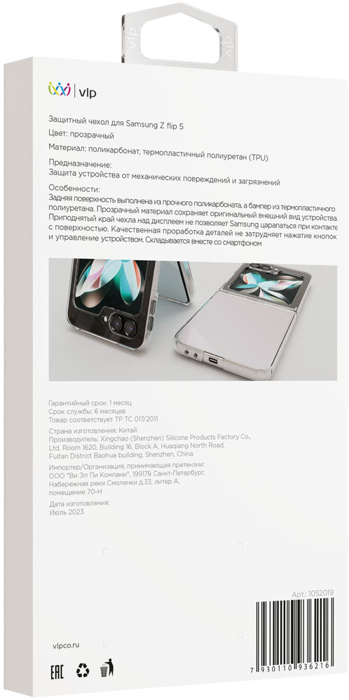 Чехол-накладка VLP Crystal Case для Samsung Galaxy Z Flip5 Прозрачный 0314-0024 - фото 6