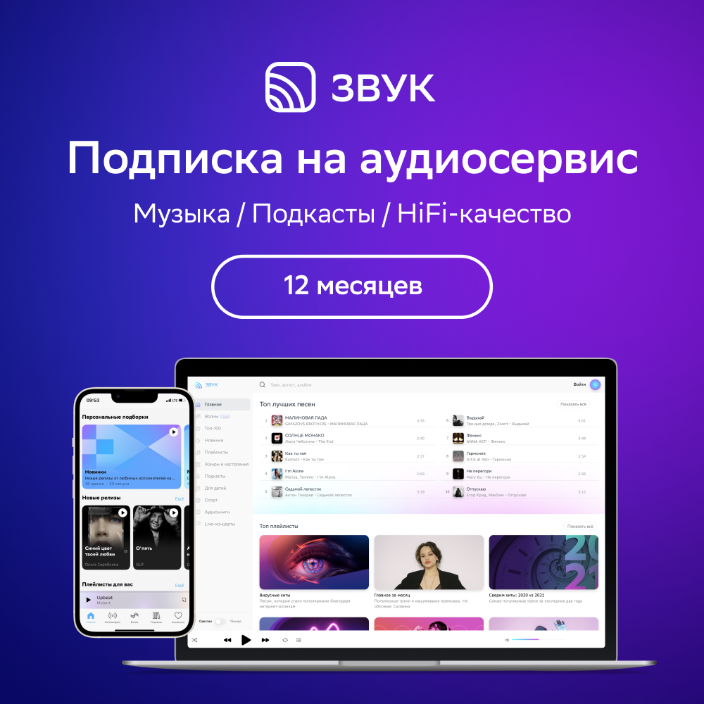 Музыка звук подписка. Звук подписки. Звук подписчиков. Сберзвук. Звук подписаться.