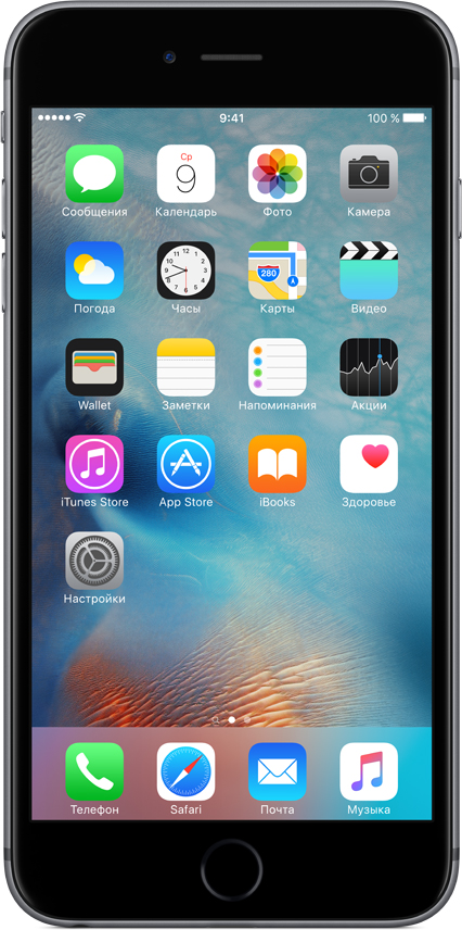 

Смартфон Apple