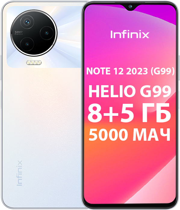 Смартфон Infinix смартфон infinix note 12 x663d 128gb 6gb 3g 4g