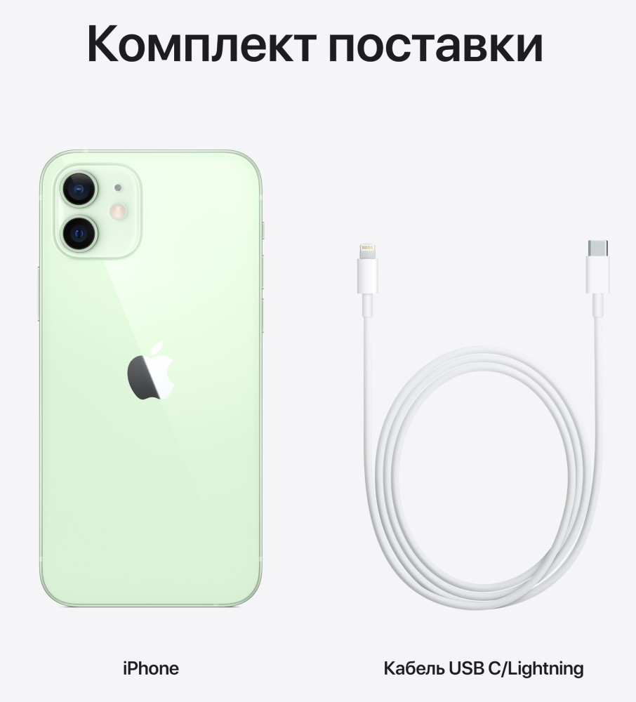 Смартфон Apple iPhone 12 128Gb Зеленый 0101-8527 MGJF3RU/A - фото 7