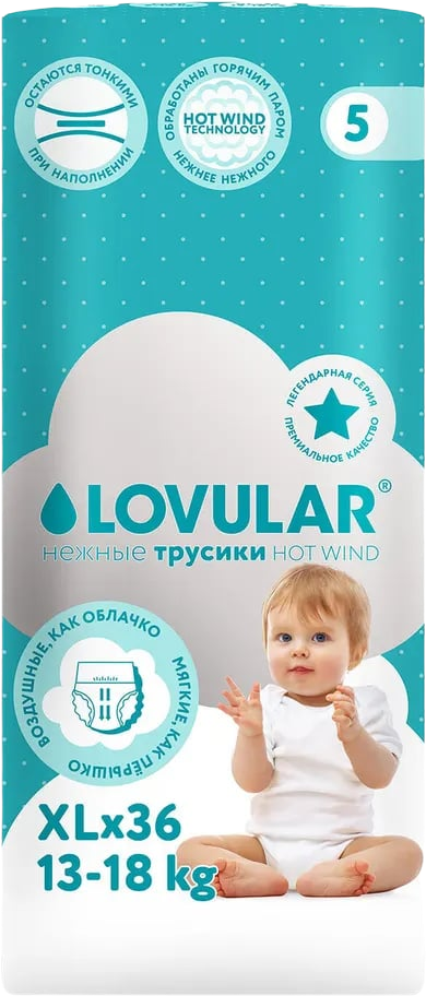 Подгузники-трусики Lovular Hot Wind XL 13-18кг 36шт