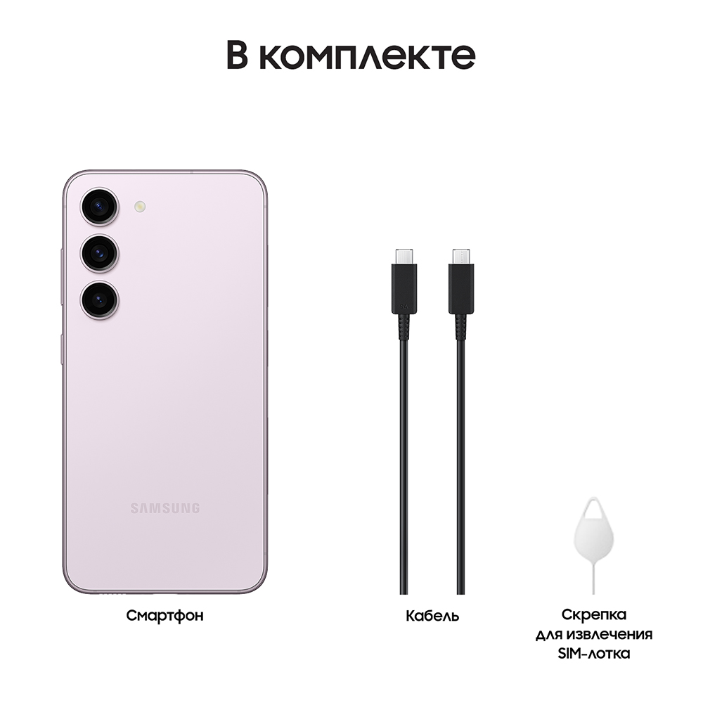 Смартфон Samsung Galaxy S23 8/256Gb Лавандовый (SM-S911) 0101-8775 Galaxy S23 8/256Gb Лавандовый (SM-S911) - фото 10