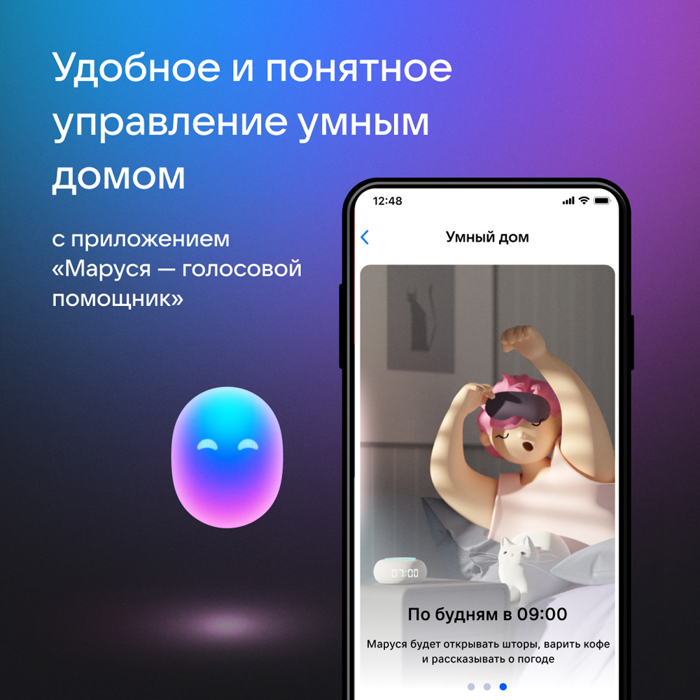 Умная колонка VK Капсула Нео с голосовым помощником Марусей Черная 0200-3469 VKSP11BK - фото 7