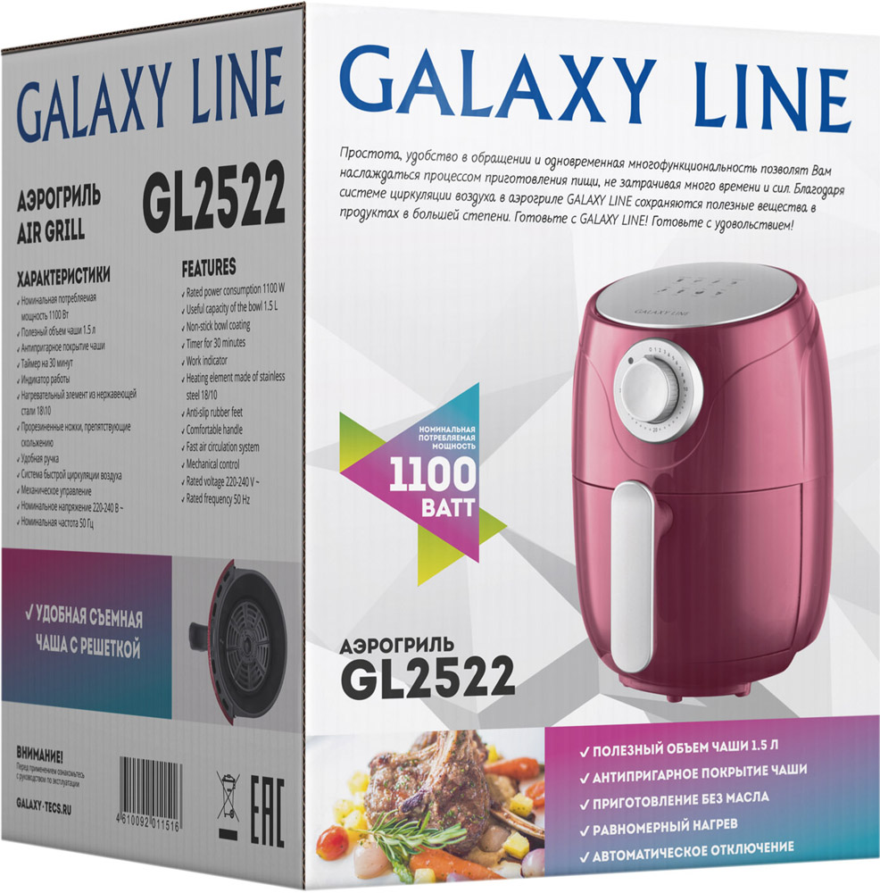 Аэрогриль Galaxy Line GL 2522 1100Вт Red 7000-1392 гл2522л - фото 7