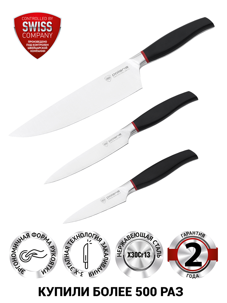 Набор ножей Polaris PRO collection-3SS черный 7000-2841 - фото 3
