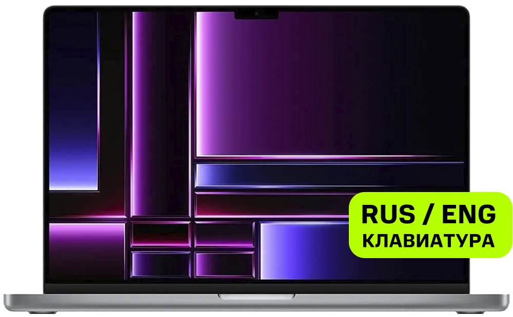 

Ноутбук Apple, MacBook Pro 16.2" (M2 Pro 12CPU/19GPU) 16/512Гб Серый