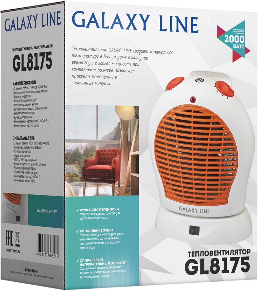 Тепловентилятор Galaxy Line GL 8175 2000Вт White/Orange фото 4