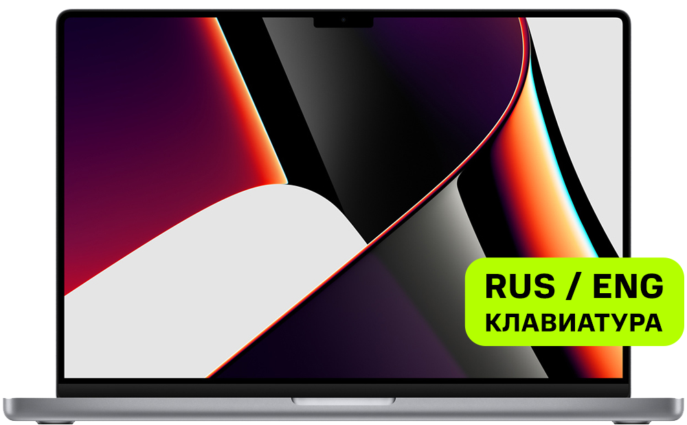 

Ноутбук Apple, Macbook Pro 16" (M1 Pro, 10CPU, 16GPU, 2021) 16/512Gb Серый космос (MK183)