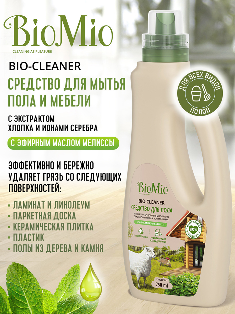 Средство для мытья полов BioMio Bio-Floor Cleaner мелисса, концентрат, ЭКО 750мл 7000-2989 - фото 2