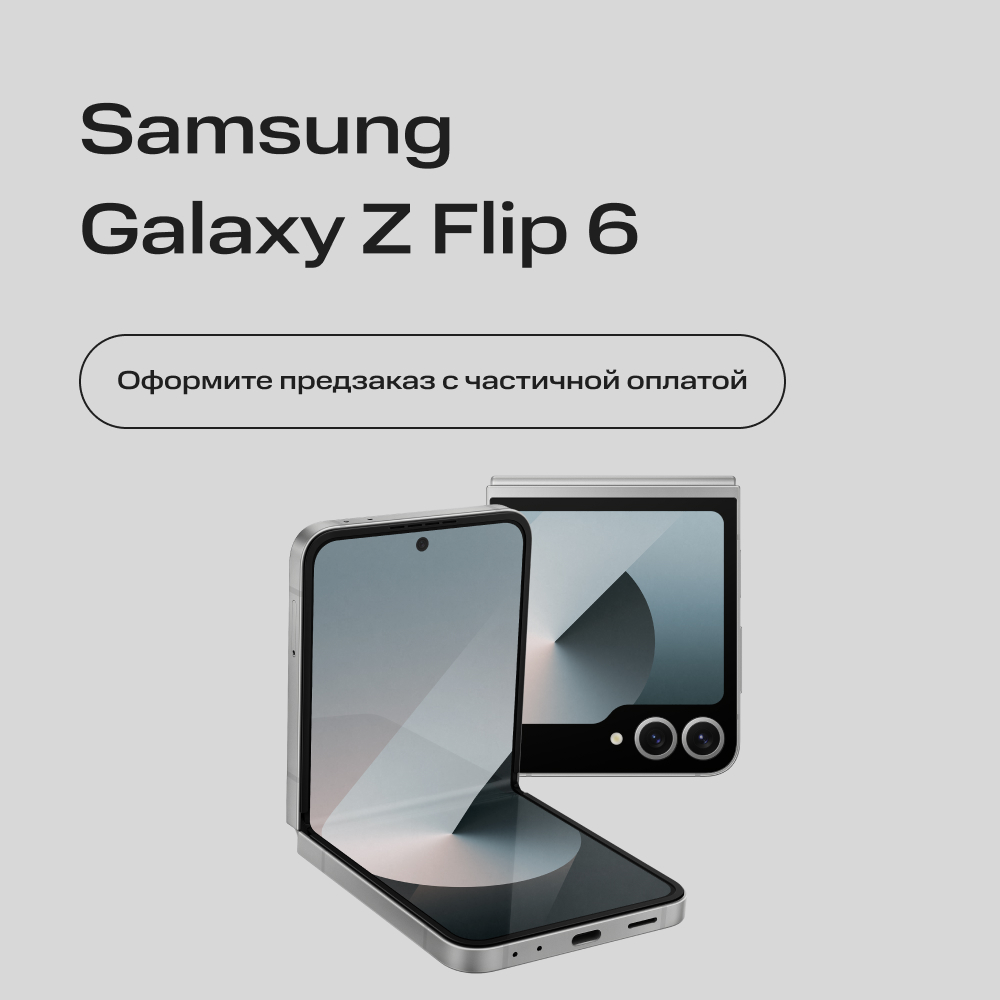 

Сертификат на частичную предоплату Samsung, Galaxy Z Flip 6 8/512Gb 5G Dual sim Серебристый