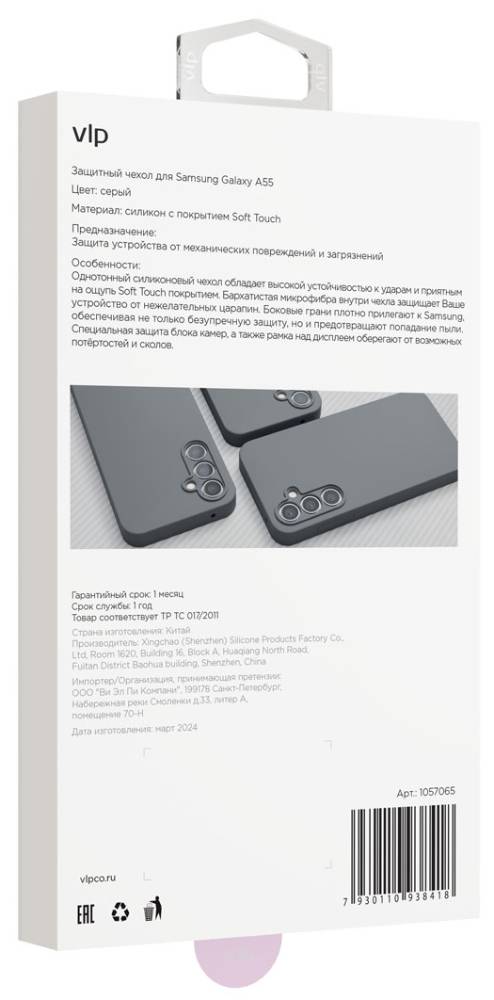 Чехол-накладка VLP Aster Case для Samsung Galaxy A55 Cерый 3100-2547 - фото 6