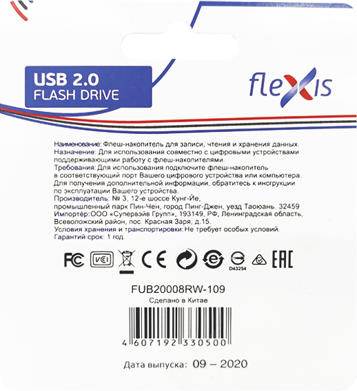 USB Flash FLEXIS 8GB USB2.0 RW-109 White 0305-1435 - фото 2