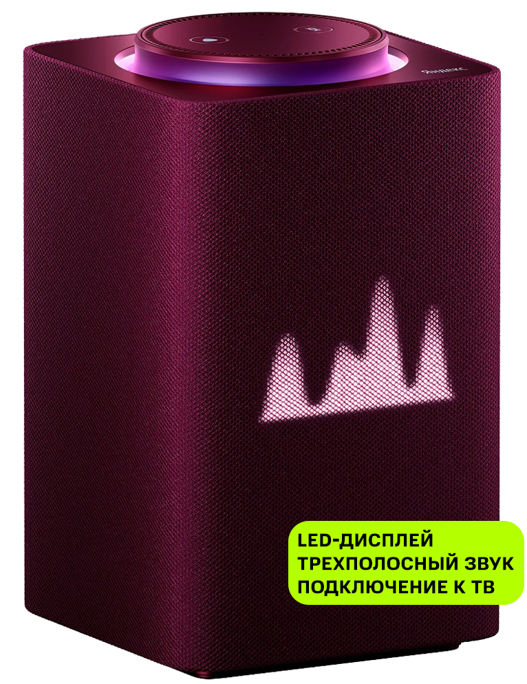 Умная колонка Яндекс.Станция Макс красная умная колонка xiaomi smart display 10r черная qbh4254ru