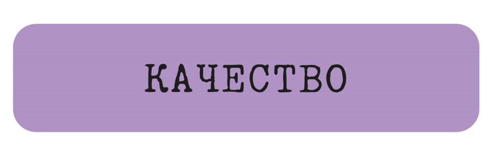 

Стикер VLP, Kachestvo Фиолетовый