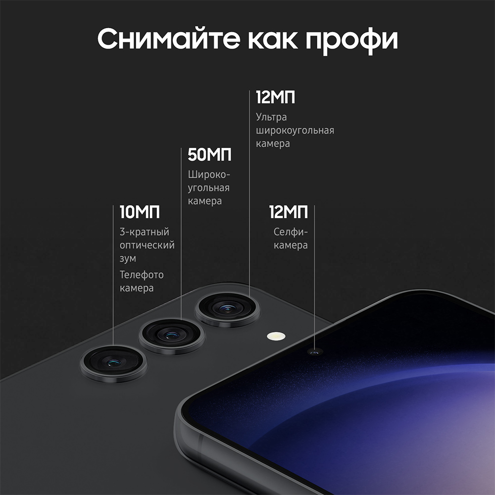 Смартфон Samsung Galaxy S23 5G 8/256Gb Черный 0101-8606 SM-S911 Galaxy S23 5G 8/256Gb Черный - фото 8