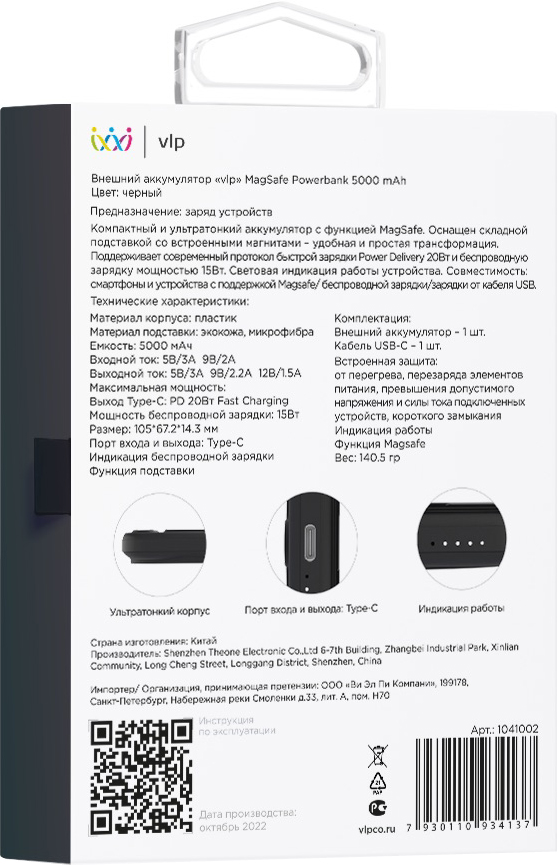 Внешний аккумулятор VLP Magsafe 5000 mAh USB-C Черный 0301-0774 - фото 7