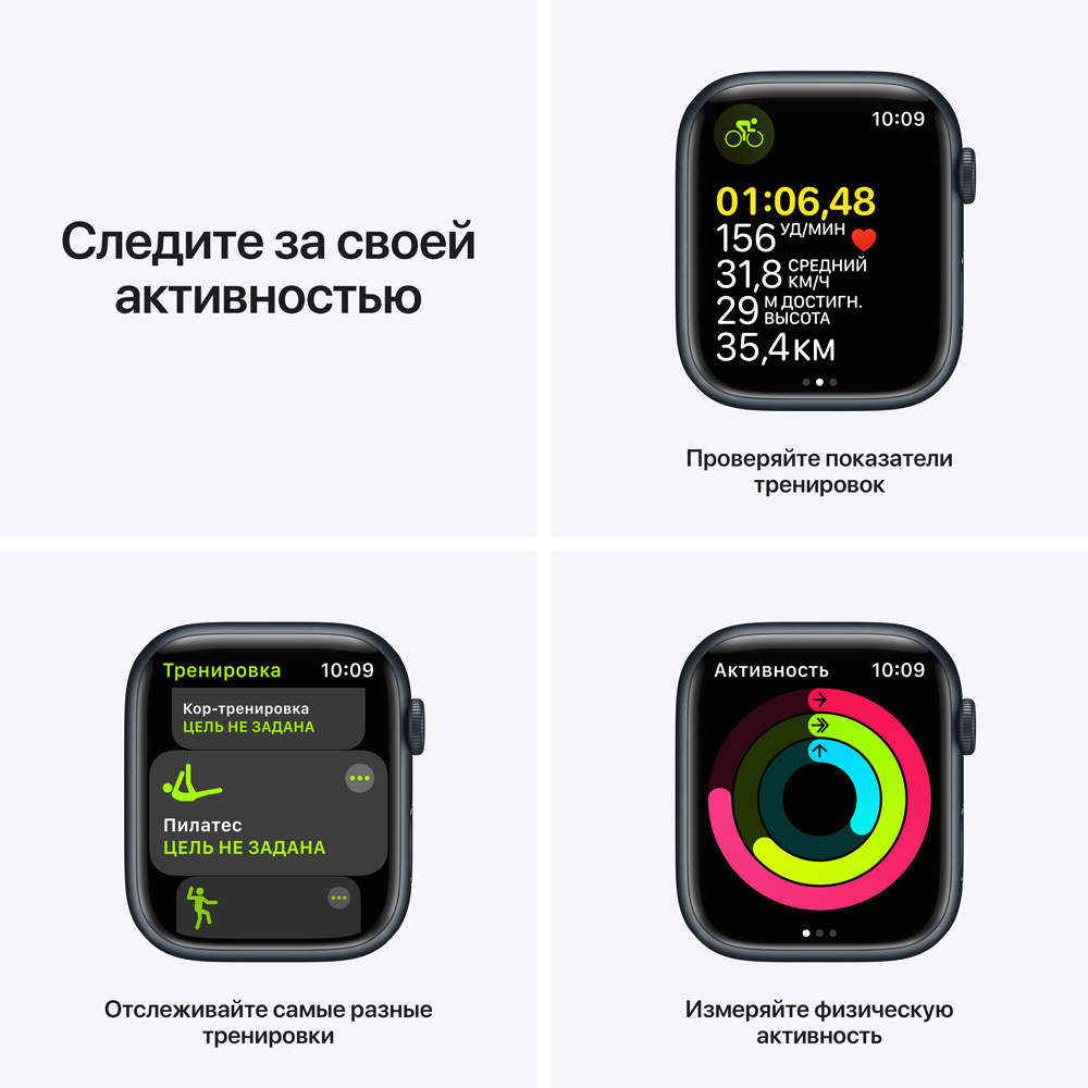 Часы Apple Watch Series 7 GPS 45мм Черные «Как новый»: технические  характеристики и описание – Интернет – магазин МТС