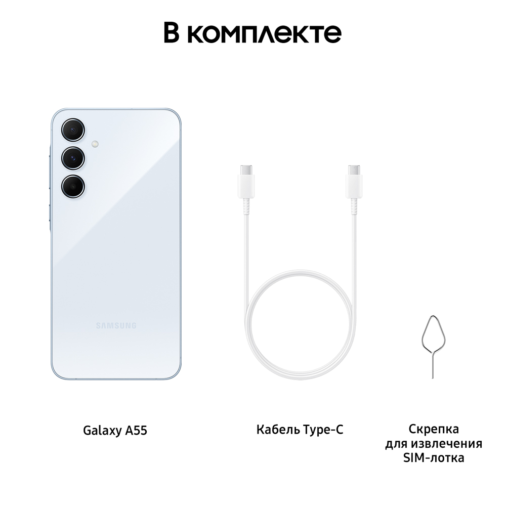 Смартфон Samsung Galaxy A55 8/128 Гб 5G Голубой 3100-1929 SM-A556ELBACAU Galaxy A55 8/128 Гб 5G Голубой - фото 5