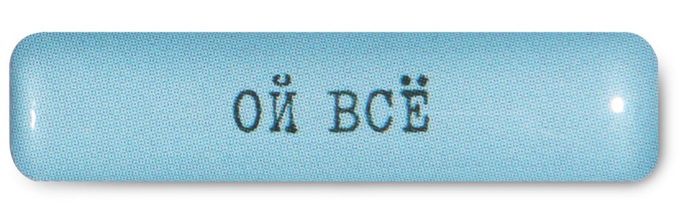 

Стикер VLP, Oy Vse 30*7 мм Синий