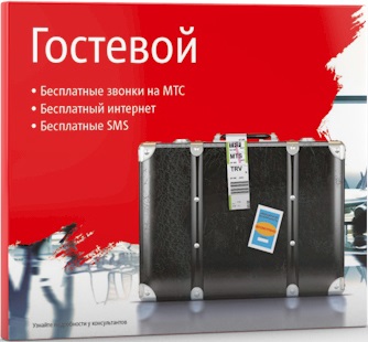 Мтс Интернет Магазин Чита Каталог Мтс Интернет Магазин Чита Каталог