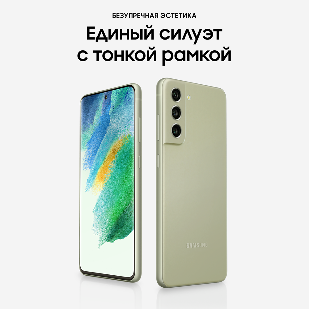 Смартфон Samsung Galaxy S21 FE 6/128Gb Green 0101-7942 SM-G990BLGDSER Galaxy S21 FE 6/128Gb Green - фото 2