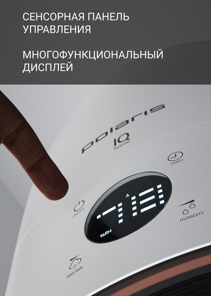 Увлажнитель воздуха Polaris PUH 4040 Wi-Fi IQ Home ультразвуковой White 7000-1500 - фото 9