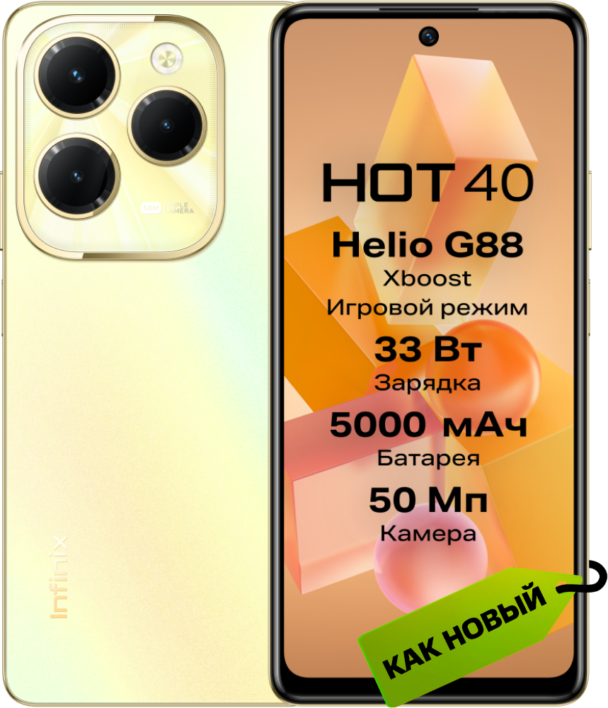 

Смартфон Infinix, HOT 40 8/256 Гб Золотой "Как новый"