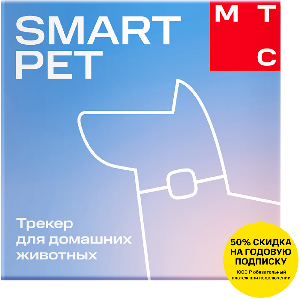 

GPS-Трекер МТС, Smart Pet для домашних животных Черный