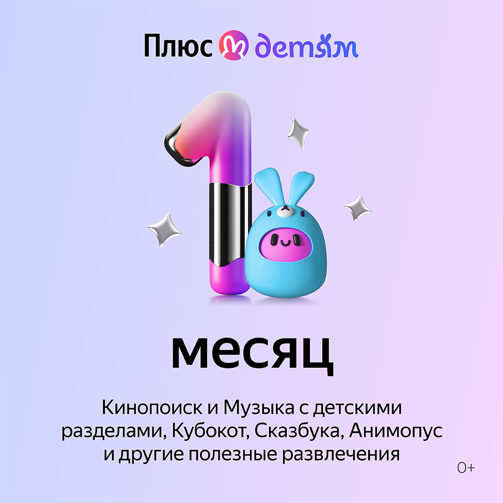 Цифровой продукт Яндекс