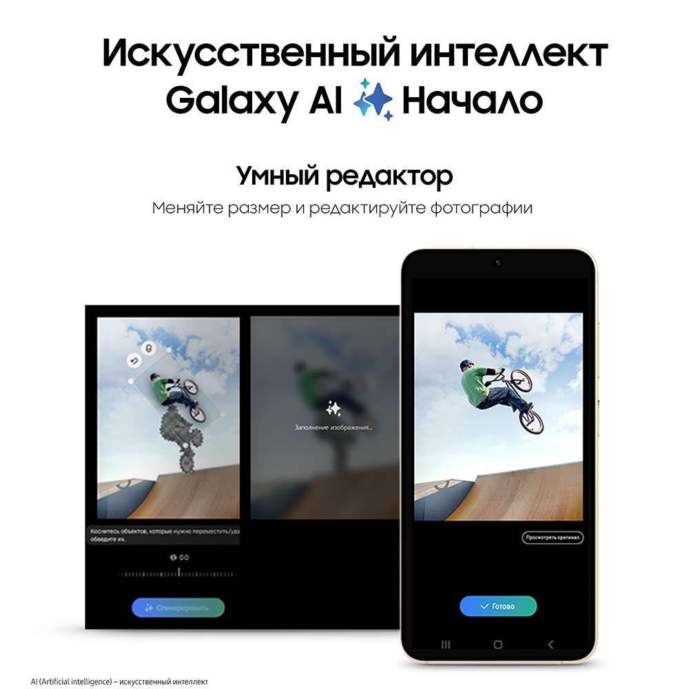 Смартфон Samsung Galaxy S24 8/128 Гб 5G Желтый 3100-1606 Galaxy S24 8/128 Гб 5G Желтый - фото 4