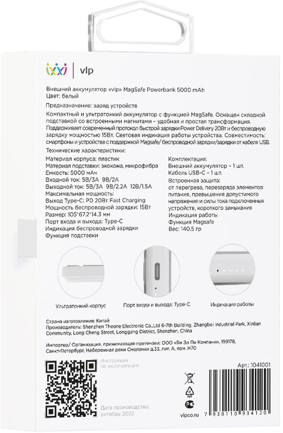 Внешний аккумулятор VLP Magsafe 5000 mAh USB-C Белый 0301-0773 - фото 7