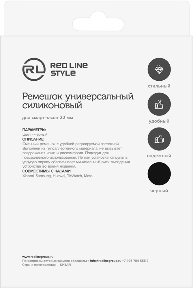Ремешок для умных часов RedLine универсальный 22мм силиконовый Black 0400-2040 УТ000025305 - фото 2
