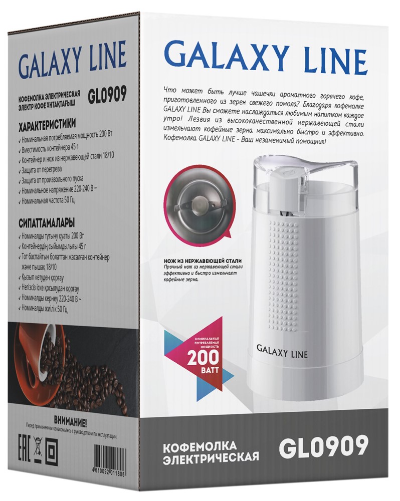 Кофемолка Galaxy LINE GL 0909 White 7000-2486 - фото 9
