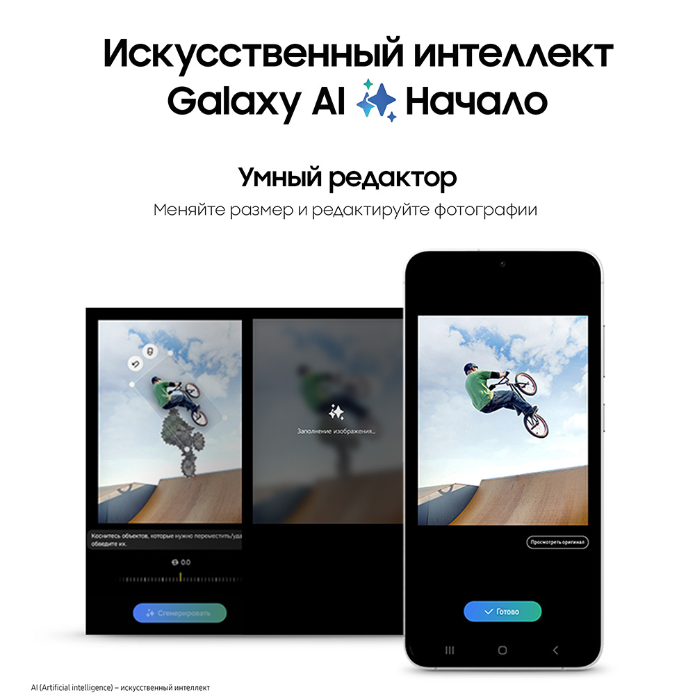 Смартфон Samsung Galaxy S24+ 12/256 Гб 5G Серый 3100-1616 Galaxy S24+ 12/256 Гб 5G Серый - фото 4