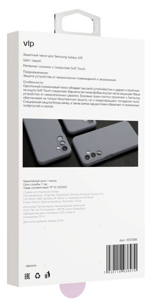 Чехол-накладка VLP Aster Case для Samsung Galaxy A15 Cерый 3100-2544 - фото 6