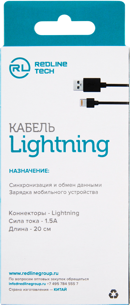 Дата-кабель RedLine Lightning 20см Black 0307-0575 - фото 4