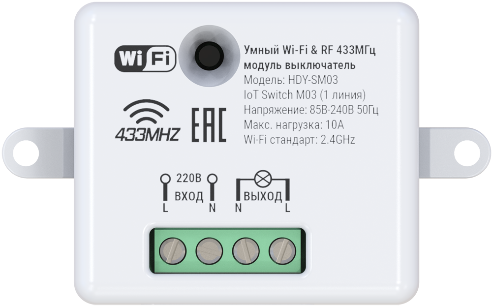 Умный модуль выключатель HIPER IoT Switch M03 White 0600-0747 HDY-SM03 - фото 1