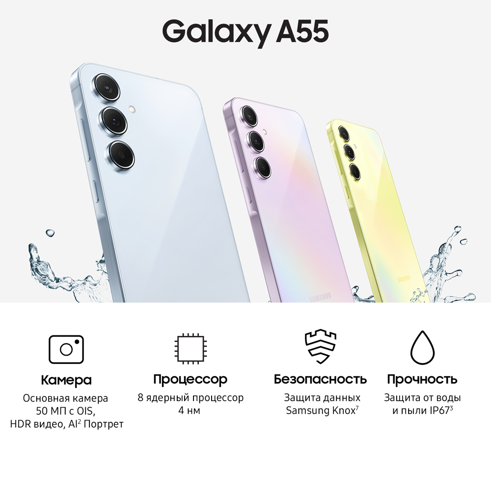 Смартфон Samsung Galaxy A55 8/256 Гб 5G Желтый 3100-1935 SM-A556EZYCCAU Galaxy A55 8/256 Гб 5G Желтый - фото 4