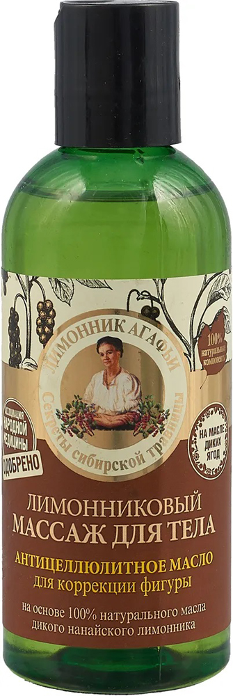 Массаж для тела Рецепты бабушки Агафьи лимонниковый 170мл 7000-2649 - фото 1