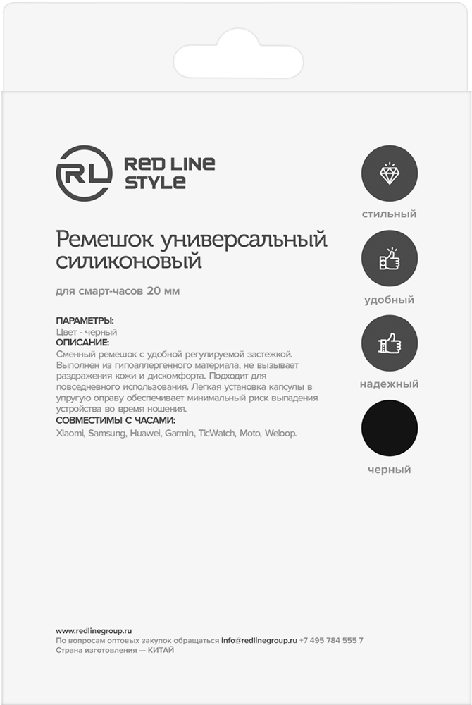Ремешок для умных часов RedLine универсальный 20мм силиконовый Black 0400-2038 УТ000025298 - фото 2